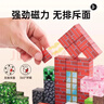 我的世界磁力方塊益智兒童玩具3-6-12歲mc磁鐵積木男女孩新年禮物 【加強磁】苦力帕桶裝【隨機300顆送16人仔16武器】 曬單實(shí)拍圖