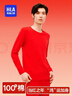 海瀾之家保暖內衣男士秋衣秋褲男純棉100%純棉保暖衣男秋衣套裝打底棉毛衫 100%純棉抗菌防螨-本命年紅品 XL -175/100(130-150斤) 曬單實(shí)拍圖