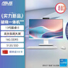 華碩破曉一體機 一體機電腦23.8英寸高刷屏(13代酷睿i5-13420H 16G DDR5 512G SSD 無(wú)線(xiàn)鍵鼠 白色) 曬單實(shí)拍圖
