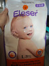 愛(ài)樂(lè )愛(ài)Eleser零觸感絲柔拉拉褲XL30片(12-17kg) 尿不濕尿褲尿片裸感超薄 曬單實(shí)拍圖