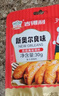 吉得利新奧爾良腌制料30g奧爾良烤雞翅烤箱美食家用制作簡(jiǎn)單美味 新奧爾良雞翅調料30g*1袋 曬單實(shí)拍圖