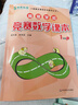 高思學(xué)校競賽數學(xué)課本二年級套裝（上下冊）新概念奧林匹克數學(xué)叢書(shū)小學(xué)奧數數學(xué)思維訓練奧數教程競賽數學(xué)導引 曬單實(shí)拍圖
