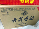 古井貢酒 年份原漿古5 濃香型白酒 50度 500ml*6瓶 整箱裝 曬單實(shí)拍圖