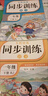 2026一年級下冊同步訓練練習冊人教版語(yǔ)文數學(xué)全套小學(xué)1年級上下冊試卷同步教材隨堂課堂筆記題一課一練口算計算應用題看圖寫(xiě)話(huà)閱讀理解 兩本下冊裝：語(yǔ)文+數學(xué)【老師推薦】 一年級同步訓練·人教版 曬單實(shí)拍圖