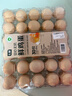 七鮮 安心無(wú)抗鮮雞蛋30枚1.59kg 曬單實(shí)拍圖