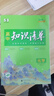 【科目自選】高中知識清單2026新教材版 高中高一高二高三新高考版教材知識點(diǎn)專(zhuān)項解讀教輔工具高中一二三輪復習資料曲一線(xiàn)高三復習資料 【2026】高中化學(xué) 新教材版 曬單實(shí)拍圖