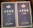古井貢酒 年份原漿古5 濃香型白酒 50度 500ml*6瓶 整箱裝 曬單實(shí)拍圖