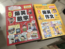 爆笑作文+爆笑數學(xué)全套23冊8-12歲三四五六年級小學(xué)生作文語(yǔ)文作文同步訓練作文書(shū)漫畫(huà)書(shū)數學(xué)思維訓練 青葫蘆 曬單實(shí)拍圖