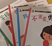 幼兒園生活體驗圖畫(huà)書(shū)全10冊 繪本3-6歲幼兒園推薦兒童故事書(shū)我愛(ài)幼兒園入園必備閱讀繪本4歲5歲小班中班入園準備入學(xué)前早教啟蒙必備新年禮物書(shū)籍 曬單實(shí)拍圖