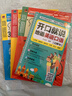 全4冊零基礎開(kāi)口說(shuō)英語(yǔ)開(kāi)口就說(shuō)地道英語(yǔ)口語(yǔ)口袋書(shū)套裝 中文諧音英語(yǔ)初學(xué)者入門(mén)日常交際流暢口語(yǔ)素材練習會(huì )說(shuō)中文就會(huì )說(shuō)英語(yǔ)速成 【4冊】 英語(yǔ)口語(yǔ)+英語(yǔ)單詞+英語(yǔ)語(yǔ)法 曬單實(shí)拍圖