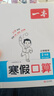 一本小學(xué)數學(xué)寒假口算二年級人教版 2026版數學(xué)銜接作業(yè)復習鞏固預習知新筆算應用算聽(tīng)算技巧思維訓練 曬單實(shí)拍圖