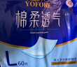 永?？党扇俗o理墊L60片（60*90cm）嬰兒老人一次性加大隔尿墊產(chǎn)褥墊 曬單實(shí)拍圖