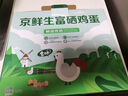 京鮮生 無(wú)抗保潔鮮雞蛋30枚/盒 健康輕食 禮盒送禮 1.5kg/盒 源頭直發(fā) 曬單實(shí)拍圖