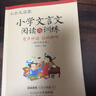 小古文啟蒙：小學(xué)文言文閱讀與訓練（贈朗誦音頻） 曬單實(shí)拍圖