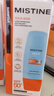 Mistine【TXT YEONJUN同款】防曬霜小黃帽60ml*2防水汗 曬單實(shí)拍圖