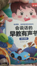 孩悅星空會(huì )說(shuō)話(huà)的早教有聲書(shū)發(fā)聲書(shū)寶寶語(yǔ)言啟蒙兒童益智玩具男女孩禮物 曬單實(shí)拍圖