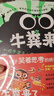 牛糞來(lái)了(全5冊）京東專(zhuān)屬贈品 打破常規的橋梁書(shū)！，陳詩(shī)哥荒誕兒童文學(xué)，含《一坨牛糞天上來(lái)》《牛糞大黑洞》 好看+好玩+好笑讓孩子從怕閱讀到追著(zhù)讀 名師推薦 課本作家陳詩(shī)哥 彩繪注音版  曬單實(shí)拍圖
