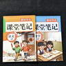 2026小學(xué)課堂筆記一二三四五六年級上下冊配套人教版語(yǔ)文數學(xué)英語(yǔ)書(shū)預習同步課本輔導資料書(shū)小學(xué)生新教材解讀黃岡隨堂學(xué)霸課堂筆記全套正版 【2冊】語(yǔ)文+數學(xué) 一年級下冊 曬單實(shí)拍圖