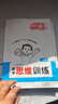 一本小學(xué)數學(xué)思維訓練一年級 2026版奧數訓練舉一反三計算能力應用題變式題組滿(mǎn)分專(zhuān)項練習冊天天練 曬單實(shí)拍圖