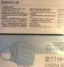 維德（WELLDAY）一次性成人醫用外科口罩三層防護防過(guò)敏透氣滅菌級獨立包裝100只 曬單實(shí)拍圖