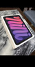Apple/蘋(píng)果 iPad mini (A17 Pro) 8.3英寸 平板電腦(256G WLAN版/mini7/MXNE3CH/A)紫色 曬單實(shí)拍圖