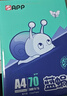 APP  金光APP(藍蝸牛)A4/70g 復印紙 順滑不易卡紙雙面打印紙A4紙整箱 500張/包 5包/箱（2500張） 曬單實(shí)拍圖