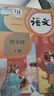 【新華書(shū)店正版】小學(xué)四年級下冊人教版語(yǔ)文+北師大版數學(xué)全套2本課本4四年級下冊語(yǔ)文數學(xué)書(shū)教材教科書(shū) 曬單實(shí)拍圖