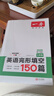 一本英語(yǔ)完形填空150篇七年級上下冊2026初中英語(yǔ)同步教材完形語(yǔ)法填空專(zhuān)項訓練詞匯積累初一真題訓練 曬單實(shí)拍圖