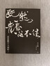 正版唱片 李宗盛專(zhuān)輯 既然青春留不住 還是做個(gè)大叔好 演唱會(huì )巡回影音紀錄LIVE 2CD光盤(pán)碟片 曬單實(shí)拍圖