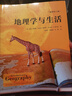 后浪正版 地理學(xué)與生活平裝插圖第十一版 Geography人文自然地理區域常識旅游 450余幅圖片 收錄詳實(shí)數據 跨時(shí)代攝影照片 地理學(xué)書(shū)籍 地理學(xué)與生活平裝插圖第11版 曬單實(shí)拍圖