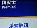 拜滅士拜耳蟑螂藥殺蟑膠餌12g一窩全窩室內端蟲(chóng)卵雙殺寵物友好熱門(mén)商品 曬單實(shí)拍圖