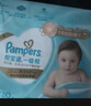 幫寶適【護臀級紙尿褲】一級幫紙尿褲添加類(lèi)胎脂 超薄透氣尿不濕尿褲 新生兒S52片 +10片濕巾 (4-8kg) 常規款 曬單實(shí)拍圖
