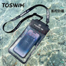 拓勝（TOSWIM）手機防水袋可觸屏游泳外賣(mài)密封袋漂流潛水掛繩掛脖手機套 曬單實(shí)拍圖
