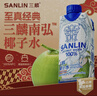 三麟100%NFC椰子水330ml*24瓶富含天然電解質(zhì)泰國原裝進(jìn)口椰青果汁 曬單實(shí)拍圖