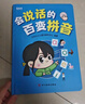 星星舟一年級拼音點(diǎn)讀發(fā)聲書(shū)拼讀訓練神器小孩字母學(xué)習機幼小銜接有聲書(shū) 拼音發(fā)聲書(shū)+拼音掛圖 曬單實(shí)拍圖