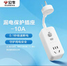 公牛（BULL）漏電保護器插頭10A熱水器空調防漏電插頭轉換器 漏電保護轉換器10A 即插即用GN-711總控開(kāi)關(guān) 曬單實(shí)拍圖