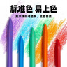 Touch mark三角桿不臟手蠟筆48色兒童無(wú)毒油畫(huà)棒可水洗便攜易握畫(huà)筆涂色筆棒涂鴉彩筆套裝美育工具 曬單實(shí)拍圖