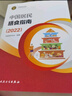 中國居民膳食指南2022新版孕婦兒童老人食物成分飲食營(yíng)養膳食指南  中國學(xué)齡兒童膳食指南2022版 中國居民膳食指南2022(科普版) 中國學(xué)齡兒童膳食指南2022版 曬單實(shí)拍圖