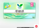 樂(lè )而雅花王零觸感透氣特長(cháng)超絲薄日用護翼衛生巾25cm30片姨媽巾京東自營(yíng) 曬單實(shí)拍圖