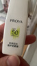 珀萊雅（PROYA）【劉亦菲同款】盾護防曬50ml 防水防汗 防曬霜軍訓專(zhuān)用 高倍防曬  曬單實(shí)拍圖