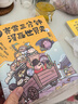 【當當 正版書(shū)籍】 賽雷三分鐘漫畫(huà)世界史123套裝單冊自選 中小學(xué)生課外讀物 幽默搞笑故事書(shū) 世界歷史 大陸動(dòng)漫漫畫(huà) 曬單實(shí)拍圖