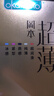 岡本（OKAMOTO）避孕套 超薄鎏金禮盒裝22片 潤滑裸感男女用安全套套成人計生用品 曬單實(shí)拍圖