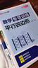 [榮恒]新版八年級下冊數學(xué)配套練習冊基礎專(zhuān)項訓練同步練習人教初中版 初二下學(xué)期初中必刷題全套試卷8年級練習題勾股定理一次函數平行四邊形 曬單實(shí)拍圖