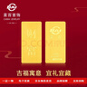 菜百首飾“財富”投資金條 足金Au999.9黃金金磚 投資 收藏禮品 “財富”金條 100克(不支持7天無(wú)理由退換貨)預售款 曬單實(shí)拍圖