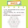 數字迷宮高級 小學(xué)生兒童趣味益智數學(xué)游戲數字游戲 提升數字敏感度培養數學(xué)思維 提高觀(guān)察力專(zhuān)注力記憶力 大開(kāi)本綠色印刷附帶答案  曬單實(shí)拍圖