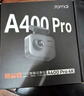 70邁 70MAIA400Pro 行車(chē)記錄儀 4K超高清夜視 2英寸屏幕 停車(chē)監控 小巧設計 曬單實(shí)拍圖