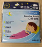 邦卡迪口呼吸貼護唇X型兒童成人閉嘴貼防張嘴打鼾封口貼30貼/包3包裝 曬單實(shí)拍圖
