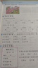 陽(yáng)光同學(xué) 2026春新寒假銜接小學(xué)語(yǔ)文一年級人教版 上下冊預復習 小學(xué)生寒假作業(yè)同步教材練習冊寒假一本通 曬單實(shí)拍圖