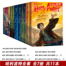 哈利波特全套全集 25周年紀念版 中英雙語(yǔ)版 20周年紀念版 哈利波特與魔法石密室阿茲卡班囚徒火焰杯鳳凰社死亡圣器等羅琳JK作品集套裝單本可自選 人民文學(xué)出版社授權新華正版 哈利波特英漢對照雙語(yǔ)版全套 曬單實(shí)拍圖