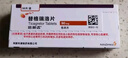 【原研好藥】倍林達 替格瑞洛片 90mg*56片/盒 掛號問(wèn)診取藥服務(wù)  曬單實(shí)拍圖